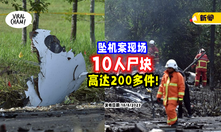 重慶墜飛行器兩傷