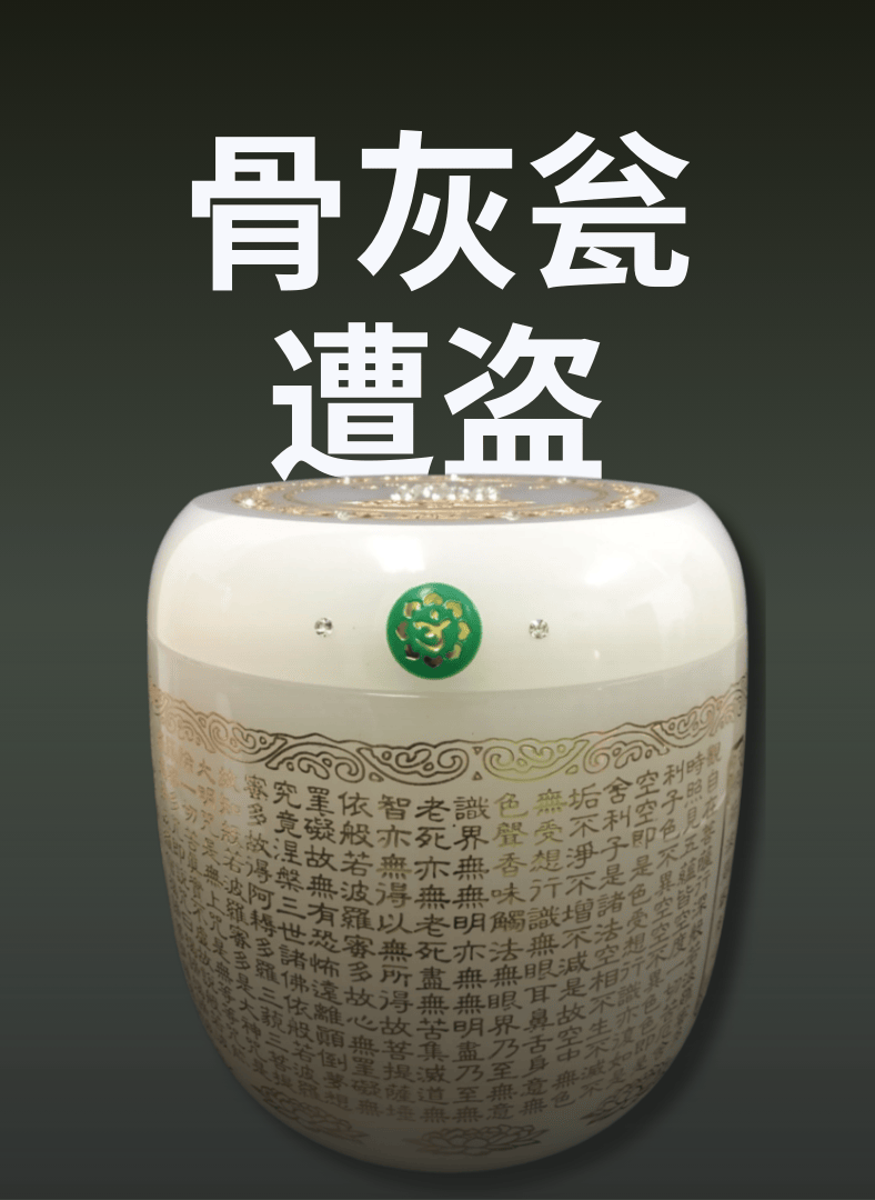 柔佛古来墓园爆骨灰瓮窃案