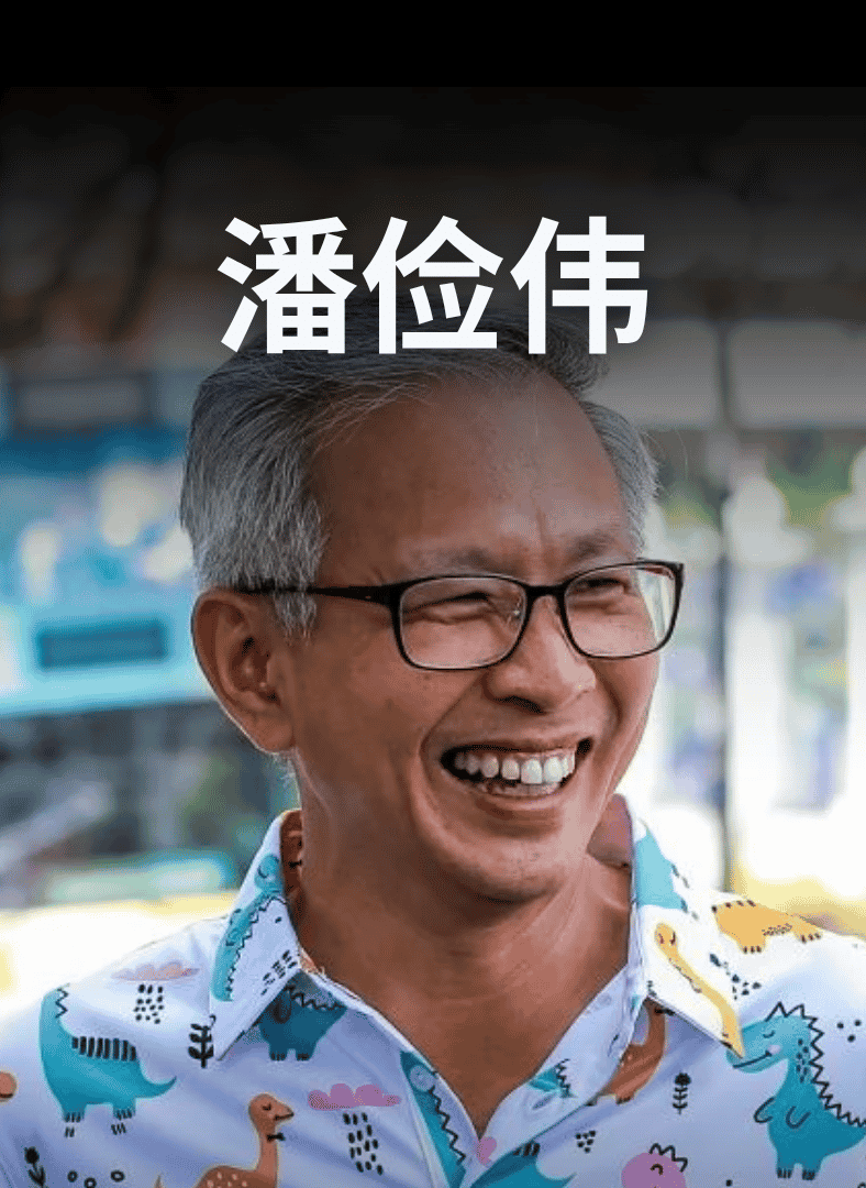 2026潘俭伟国家原则言论风波