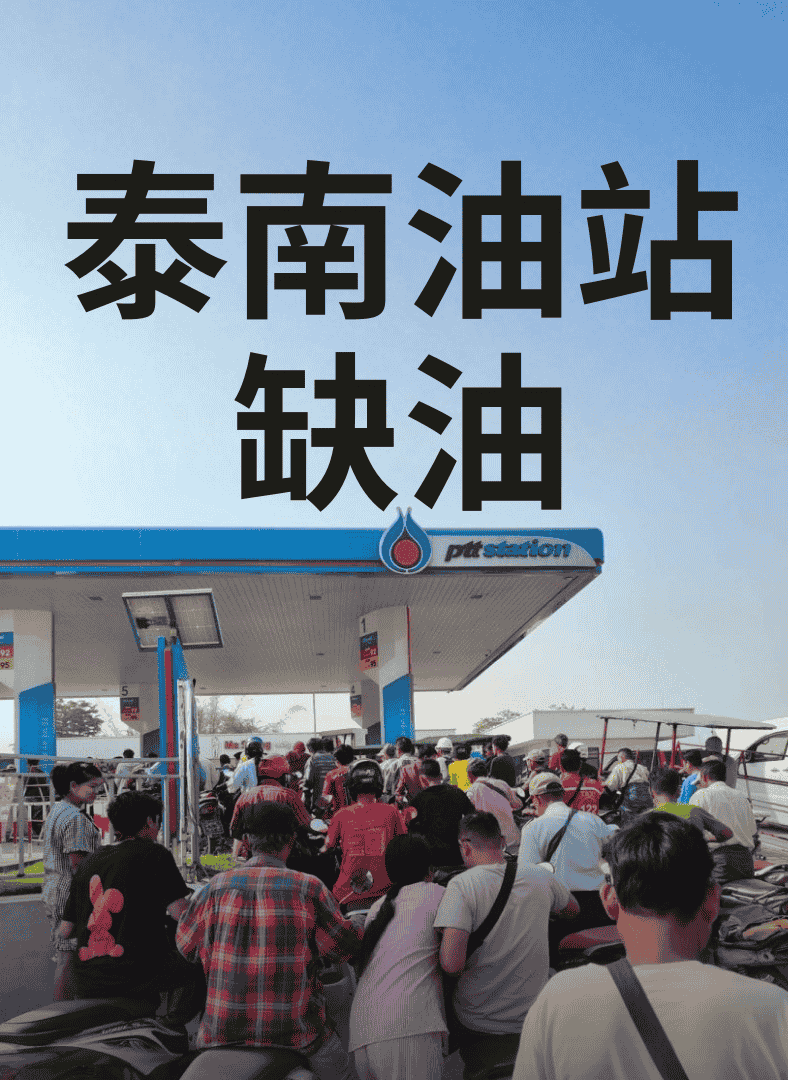 全球油价飙升伊朗霍尔木兹海峡