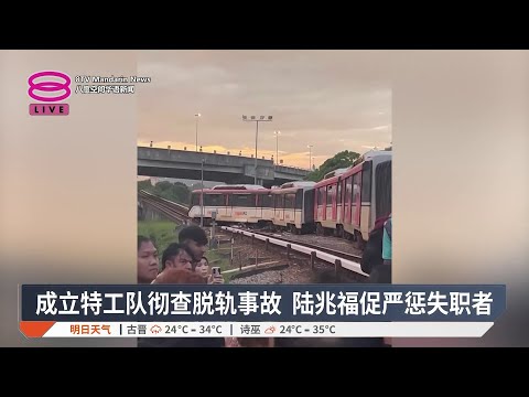 【5月28日 今日头条】6月起启用试剂盒 检测僵尸毒品 / 列车脱轨事大 交长促严惩失职者 / 云顶今天起征收过路费【2026.05.28 八度空间华语新闻】